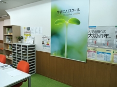 勉強が苦手、学習習慣を身につけたい生徒さん