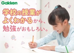 南第四小・成瀬小・小川小・高ヶ坂小学校の皆さん、学校の勉強に不安を感じたら、ご相談ください！