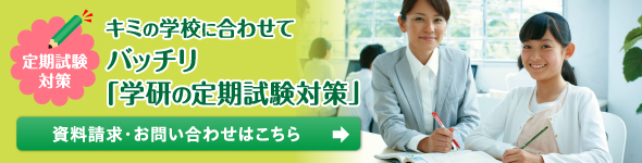 資料請求・お問い合わせはこち