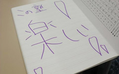 やり方ひとつで笑顔になれる! もっと早く、学研に来れば良かった!