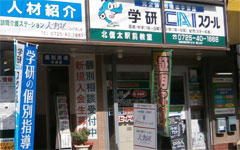 北信太駅前教室1