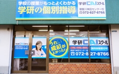 寝屋川神田センター校です。