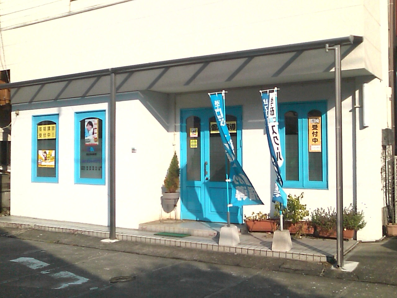 住宅街の中にあるので、通うのに近くて安心