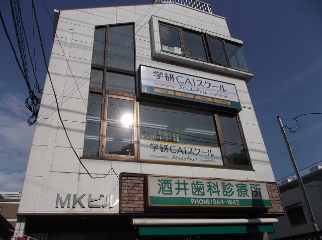 はじめまして、横浜戸塚校です！