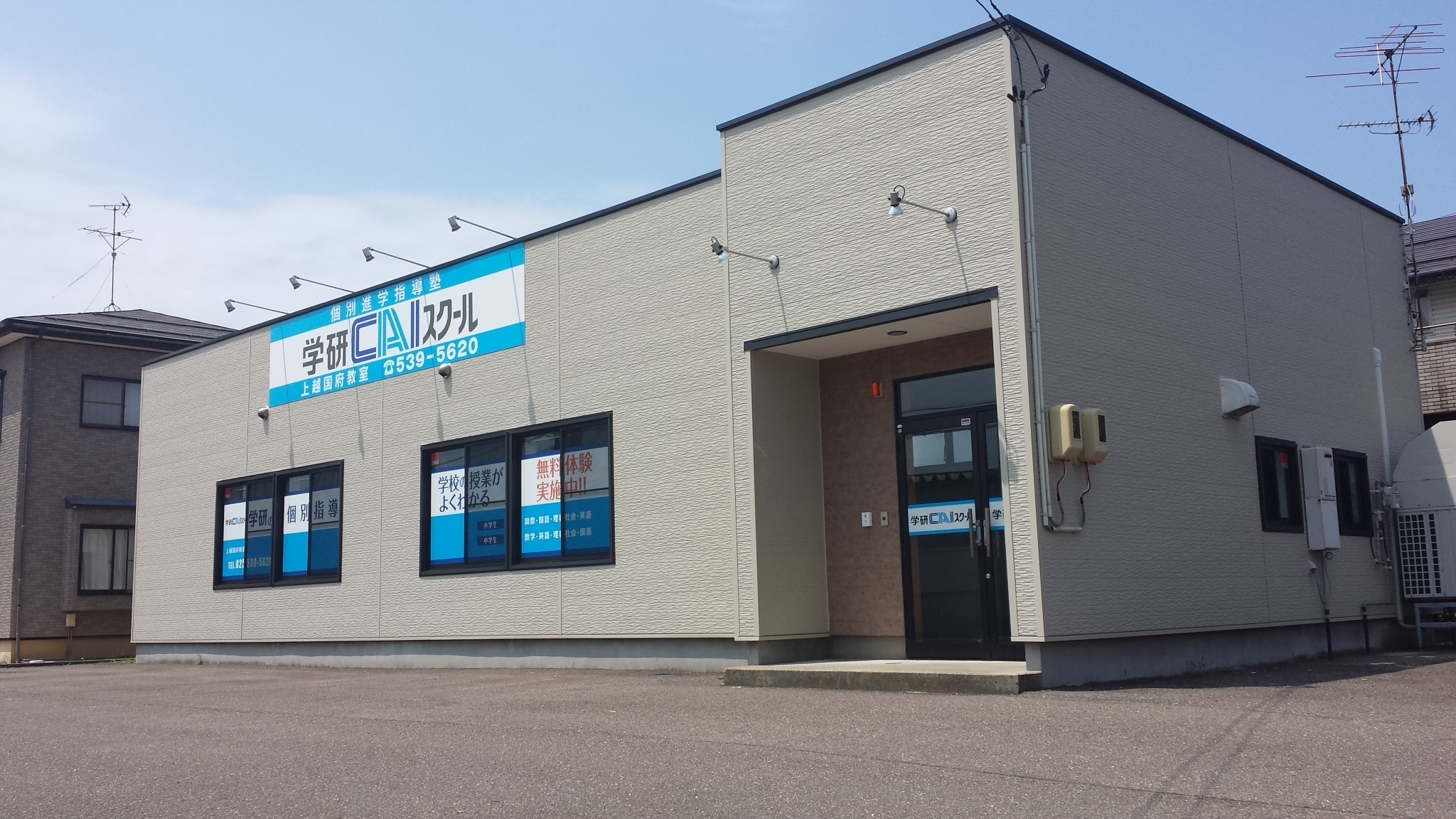 上越市開校29周年 上越国府教室です!!