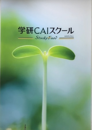 お陰さまで創立10周年! これからも「学校の授業が解くわかる塾」を目指します