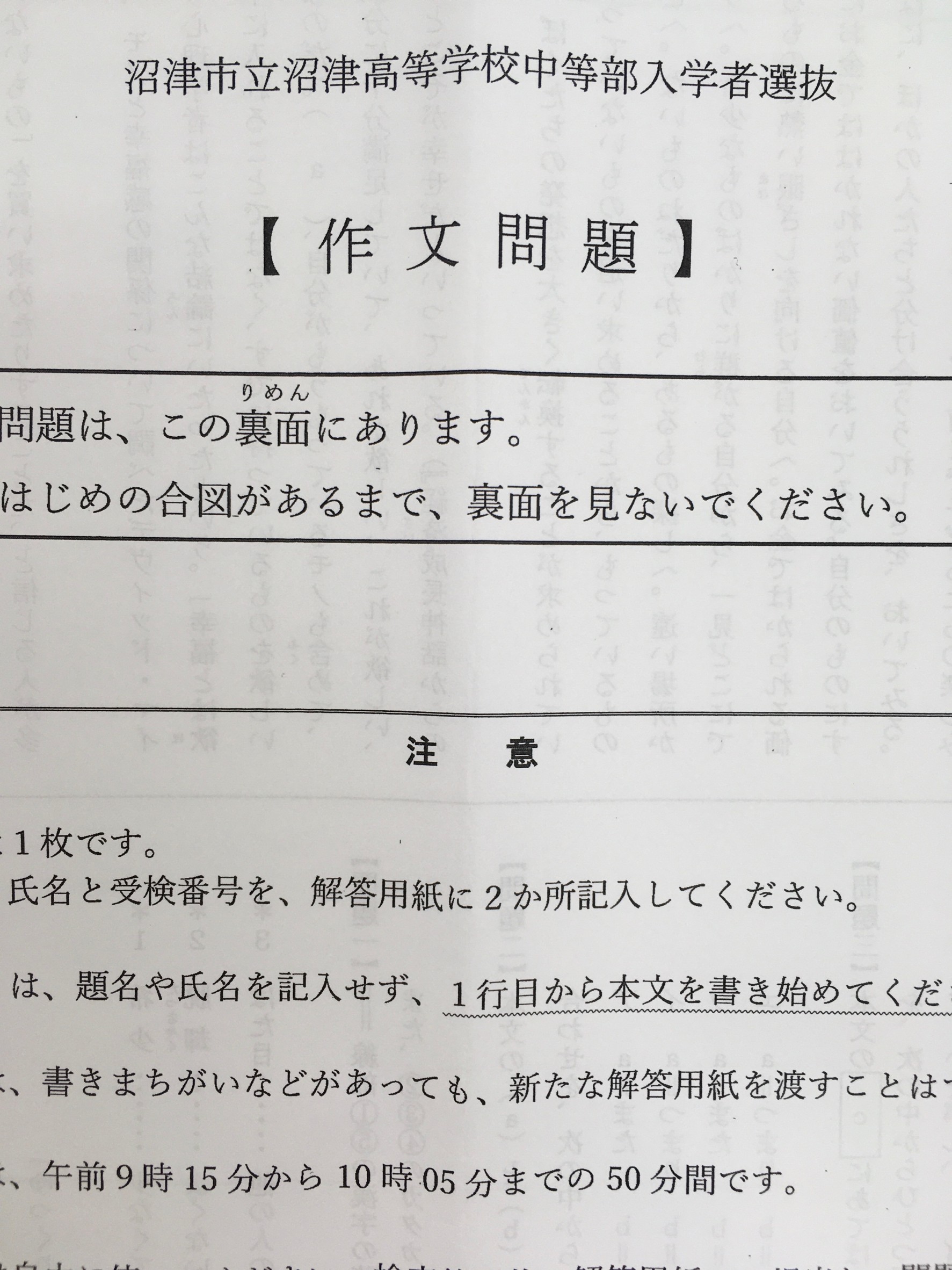 沼津校 個別指導の学習塾なら学研caiスクール