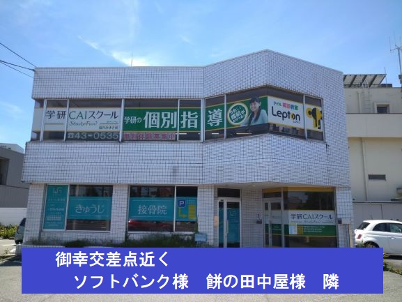 <font size="4">☆　AI× やる気を引き出す先生 = 学力＆成績UP　☆</font>