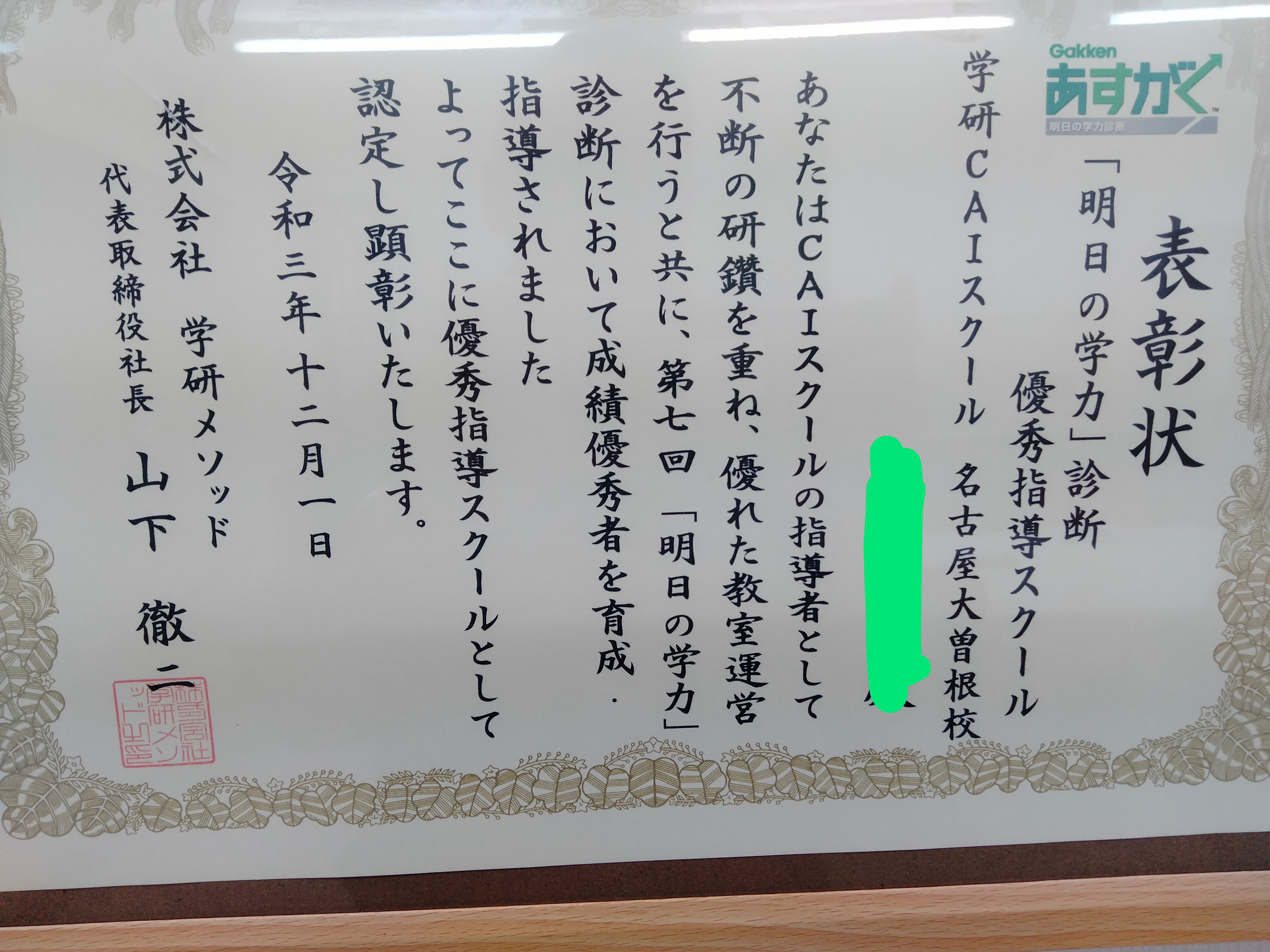 10年以上地元で塾をしています！小学１年生～中学生～高校3年生まで！高卒認定試験生徒にも個別に対応！