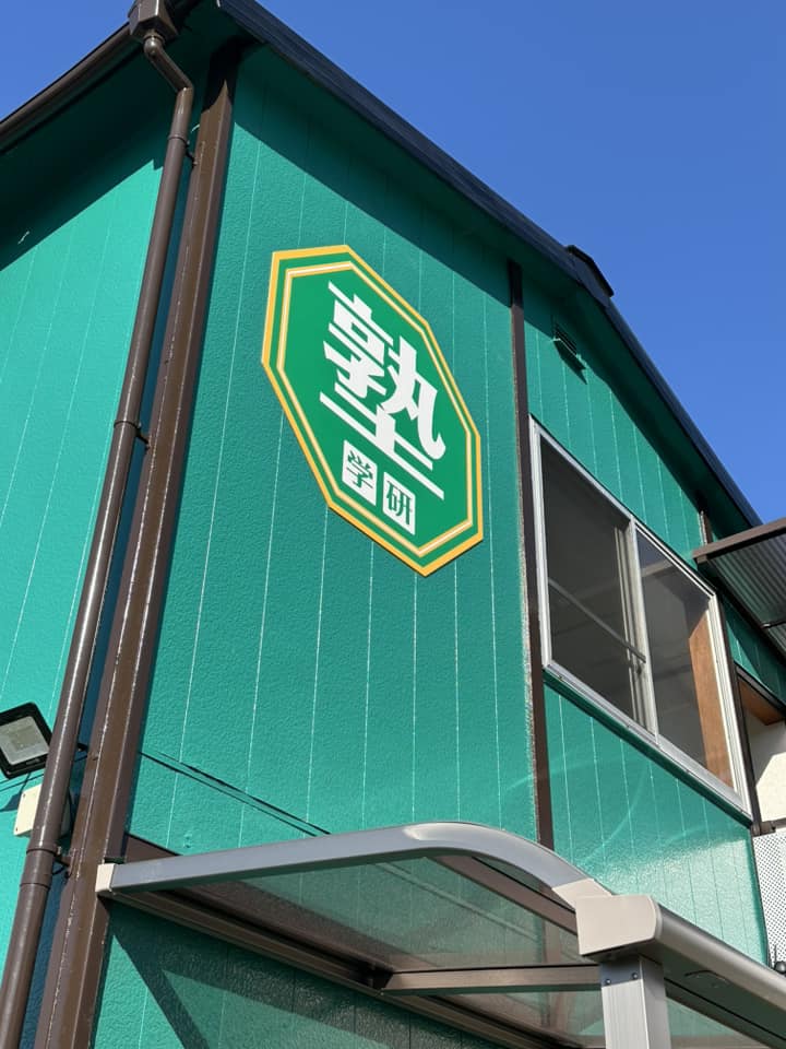 生徒に寄り添う、アットホームな開成足柄校です