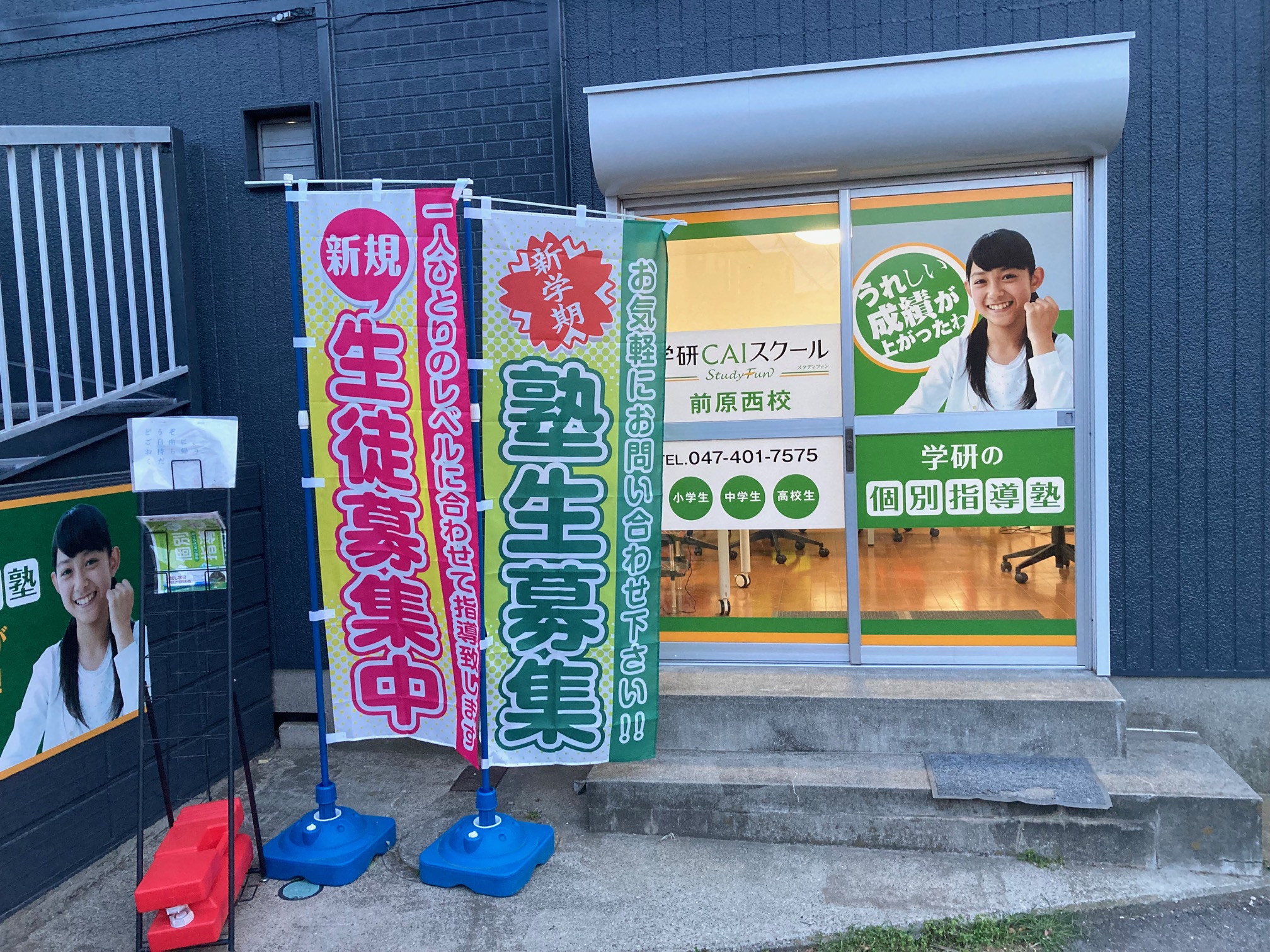 学研の個別指導塾、学研CAIスクールです。でもCAIって何?