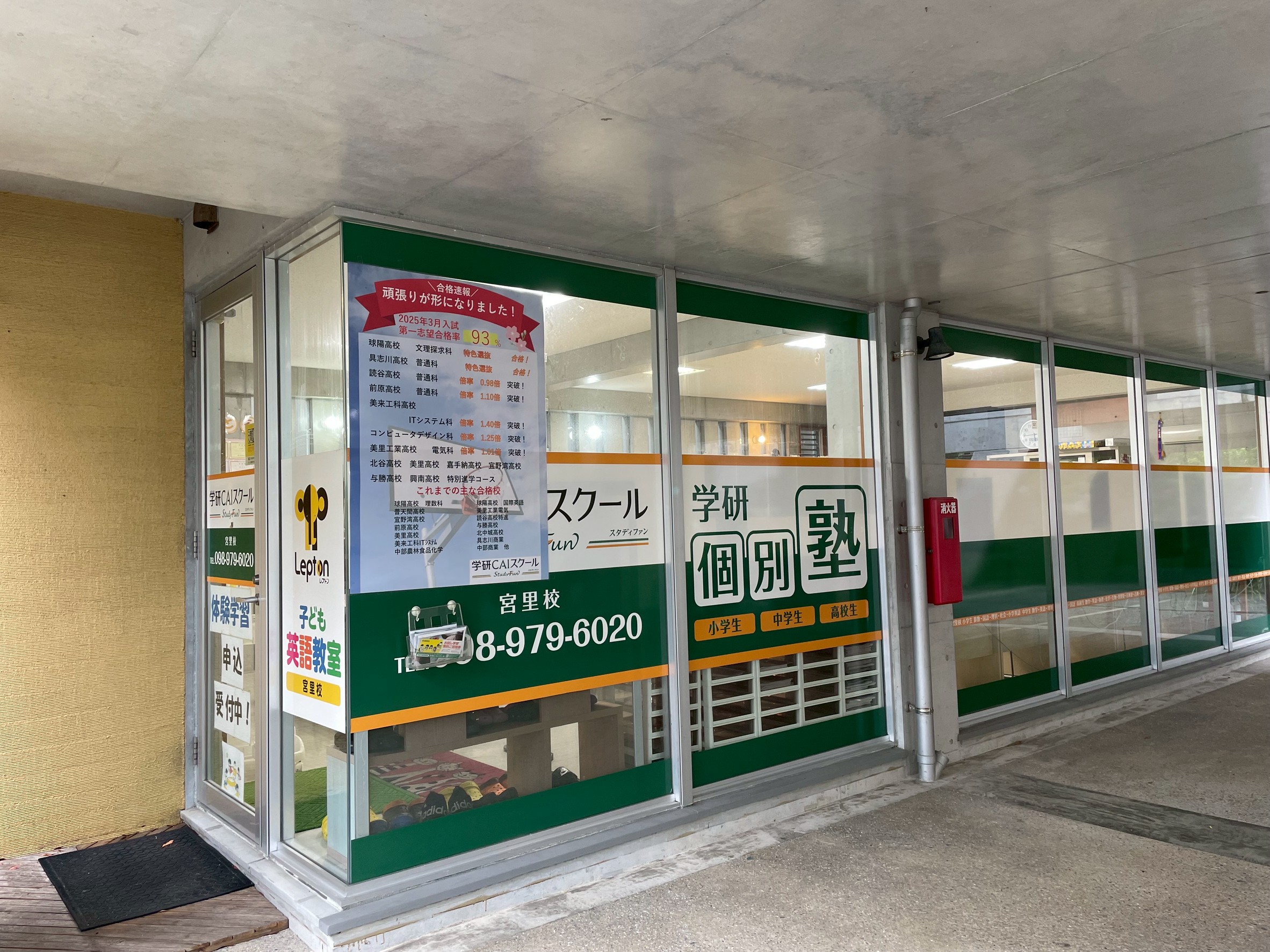 はじめまして、宮里校です