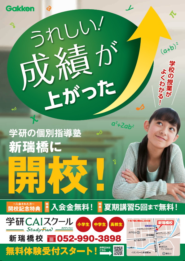 【中古】 最新・最出教育時事ビギナーズ 〔２０１０年度版〕/一ツ橋書店/現代教職研究会 営業部 高橋 瑞紀 | TUY採用サイト