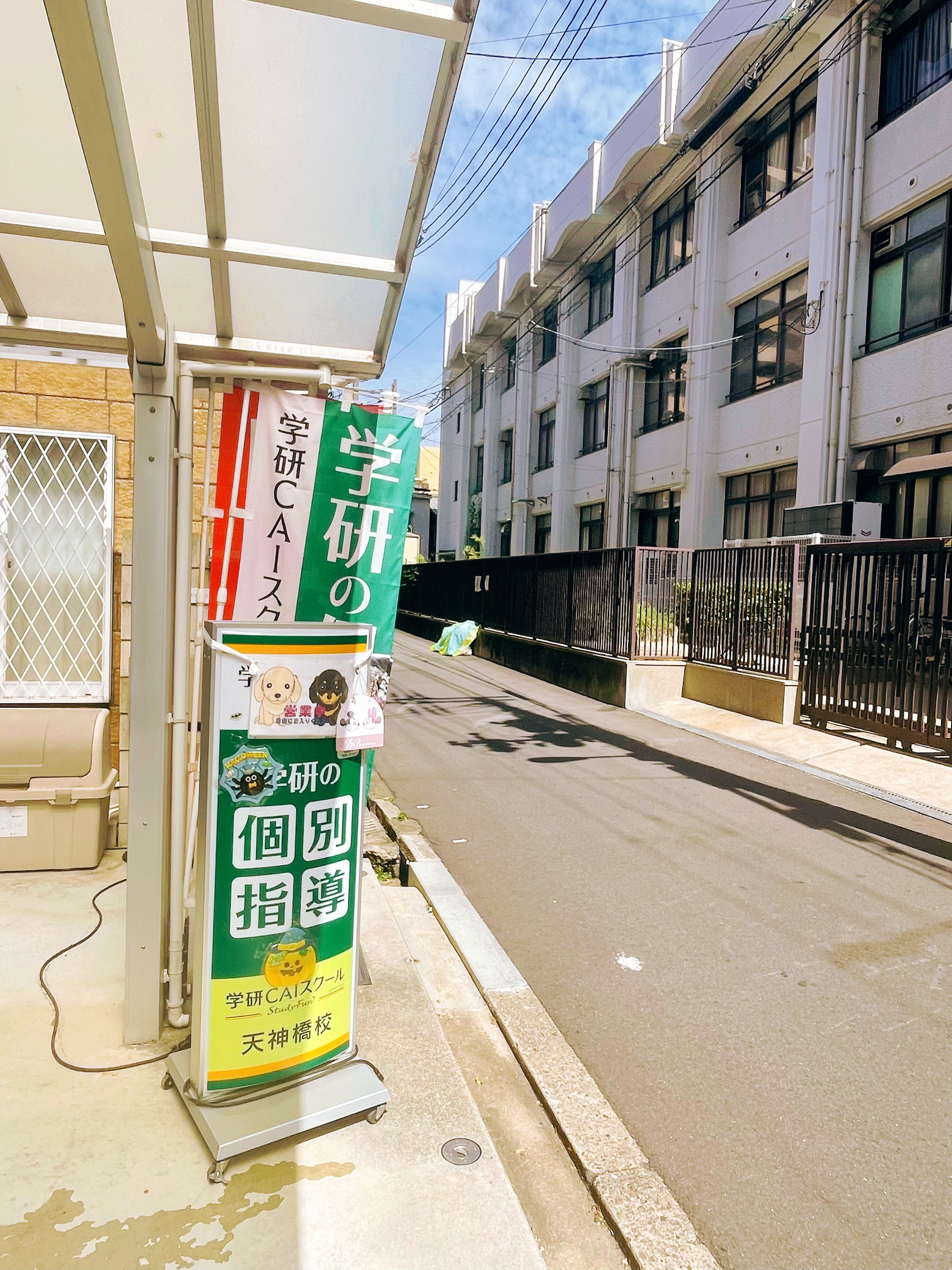 菅北小学校西隣にある為、直ぐにわかります。