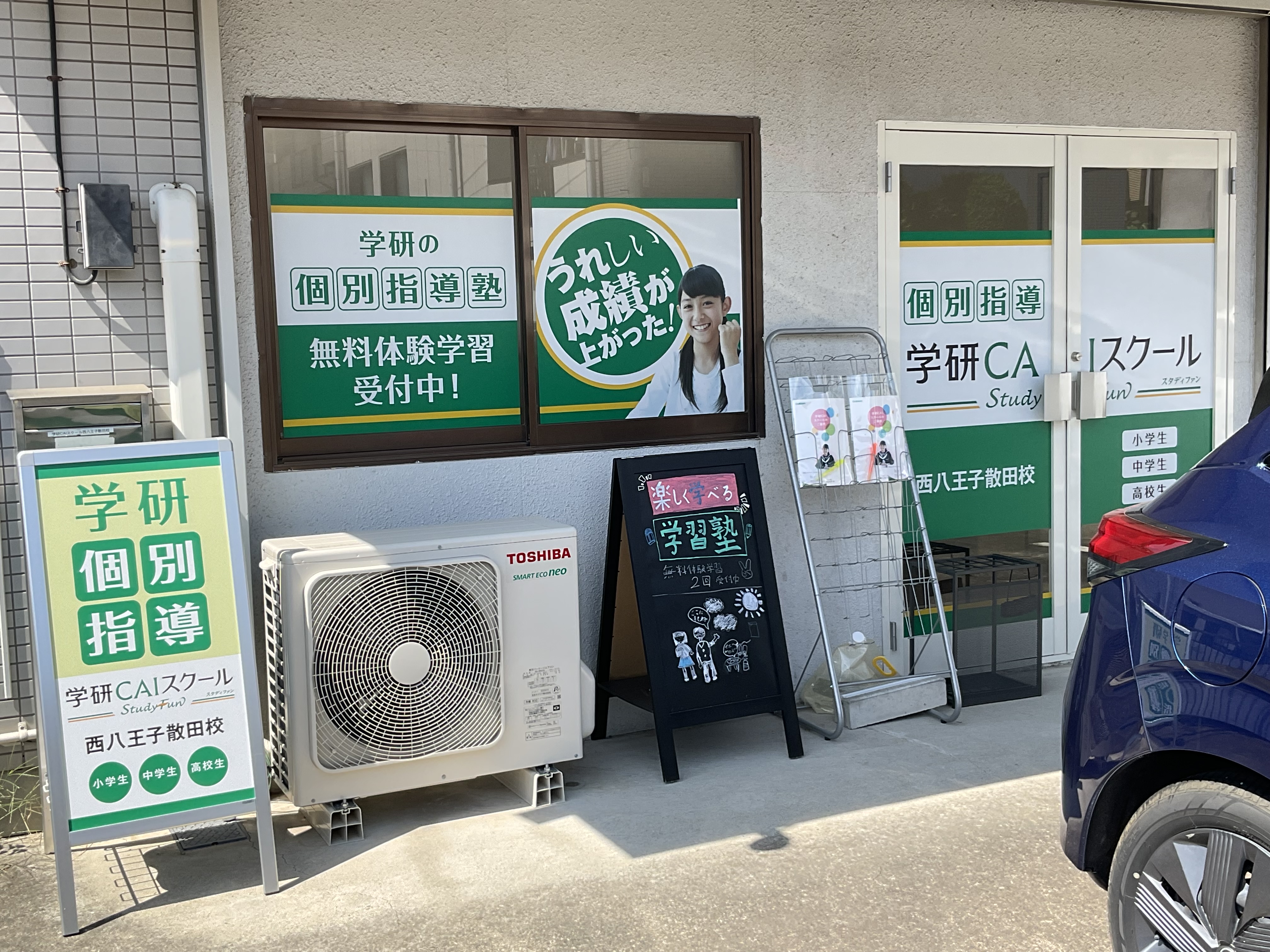 どの塾が合うかお悩みの方へ→学校の授業がよくわかる『個人別指導』！