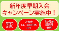 教育事業80年。安心の環境と実績の『学研』の個別指導塾です。