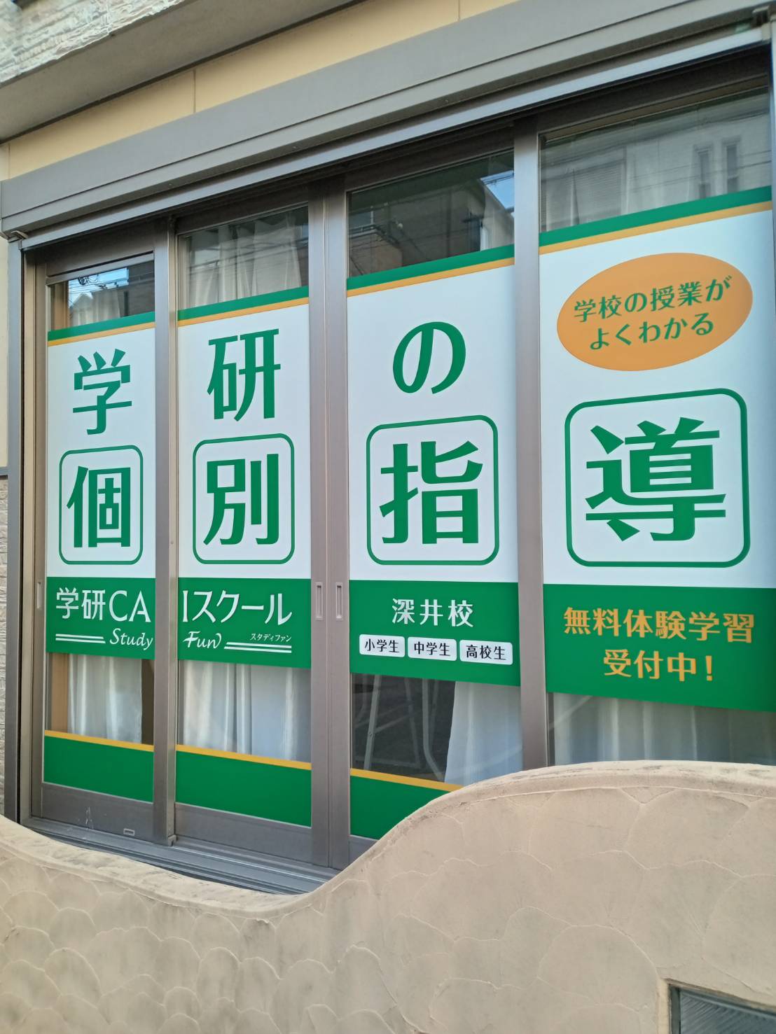 どんな子も大歓迎！いっしょに夢を実現しましょう