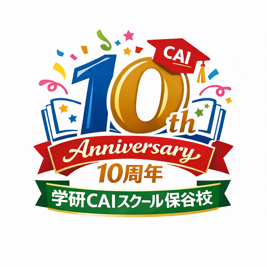 明保中・保谷中・青嵐中の皆さんへ。都立高校合格に強い、保谷の個別指導塾です。