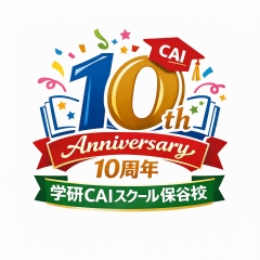 保谷・西東京エリアの中学生向け 学校別・定期テスト対策