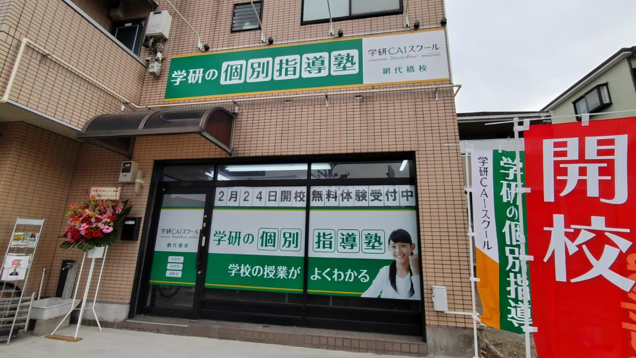 「わからないまま先に進まない」 「できるところはしっかり伸ばす」