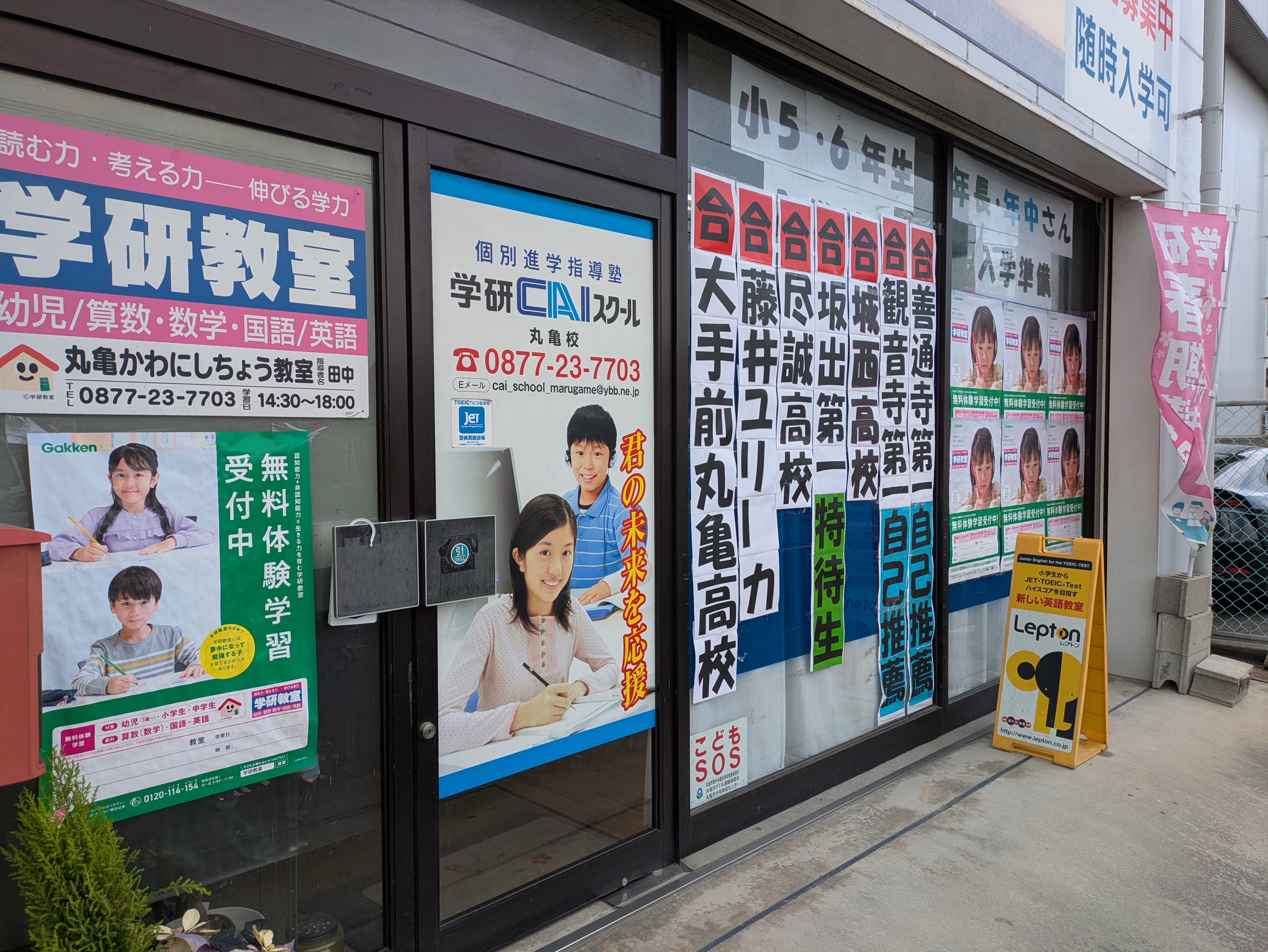 「基礎学力」～「応用力」さらに｢合格力」を養成していきます。