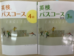 英検対策授業もやってます！