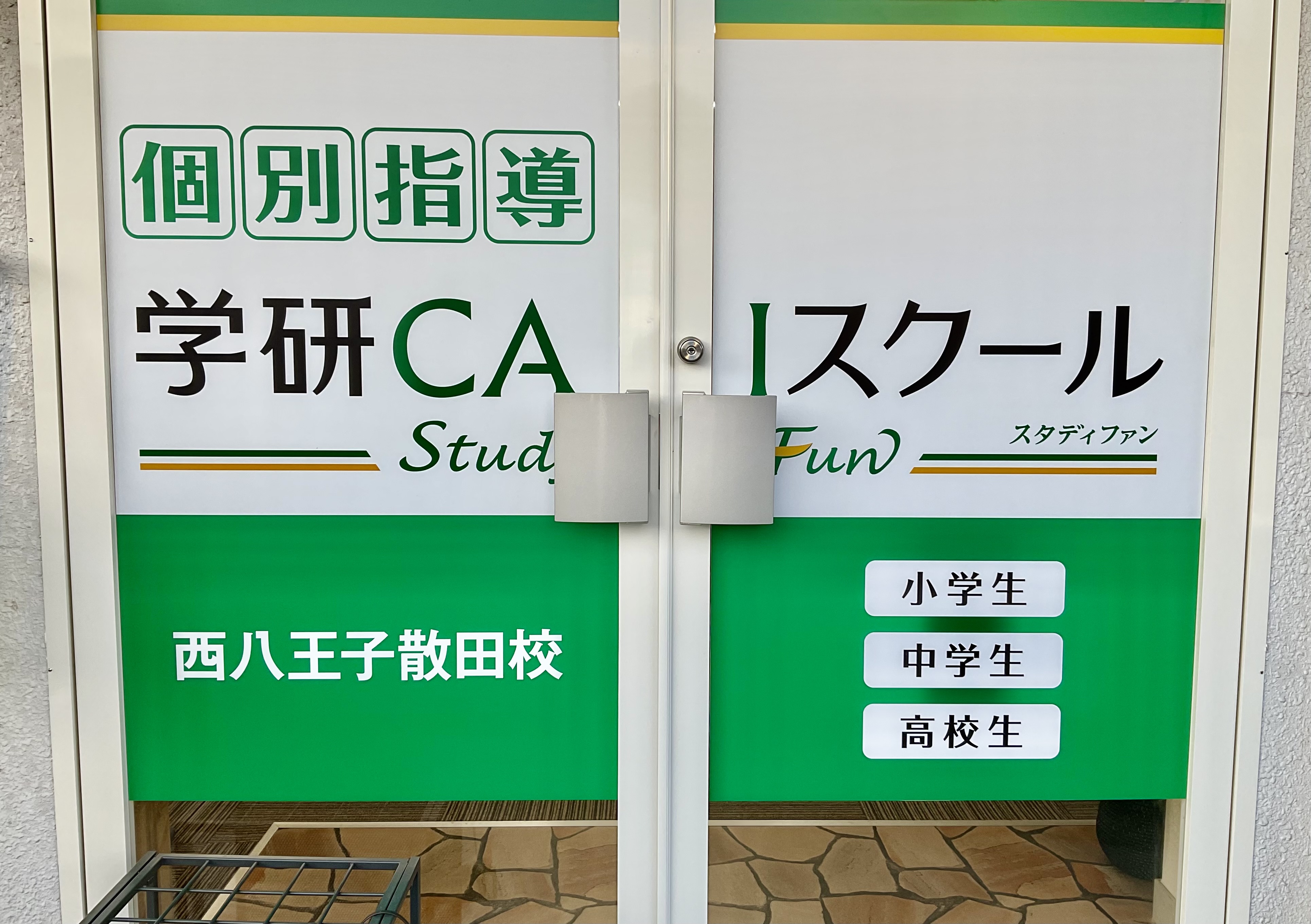 学習の困りごとに向き合う塾です！（＋時間割・月謝例掲載）