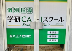 学習の困りごとに向き合う塾です!(+時間割・月謝例掲載)