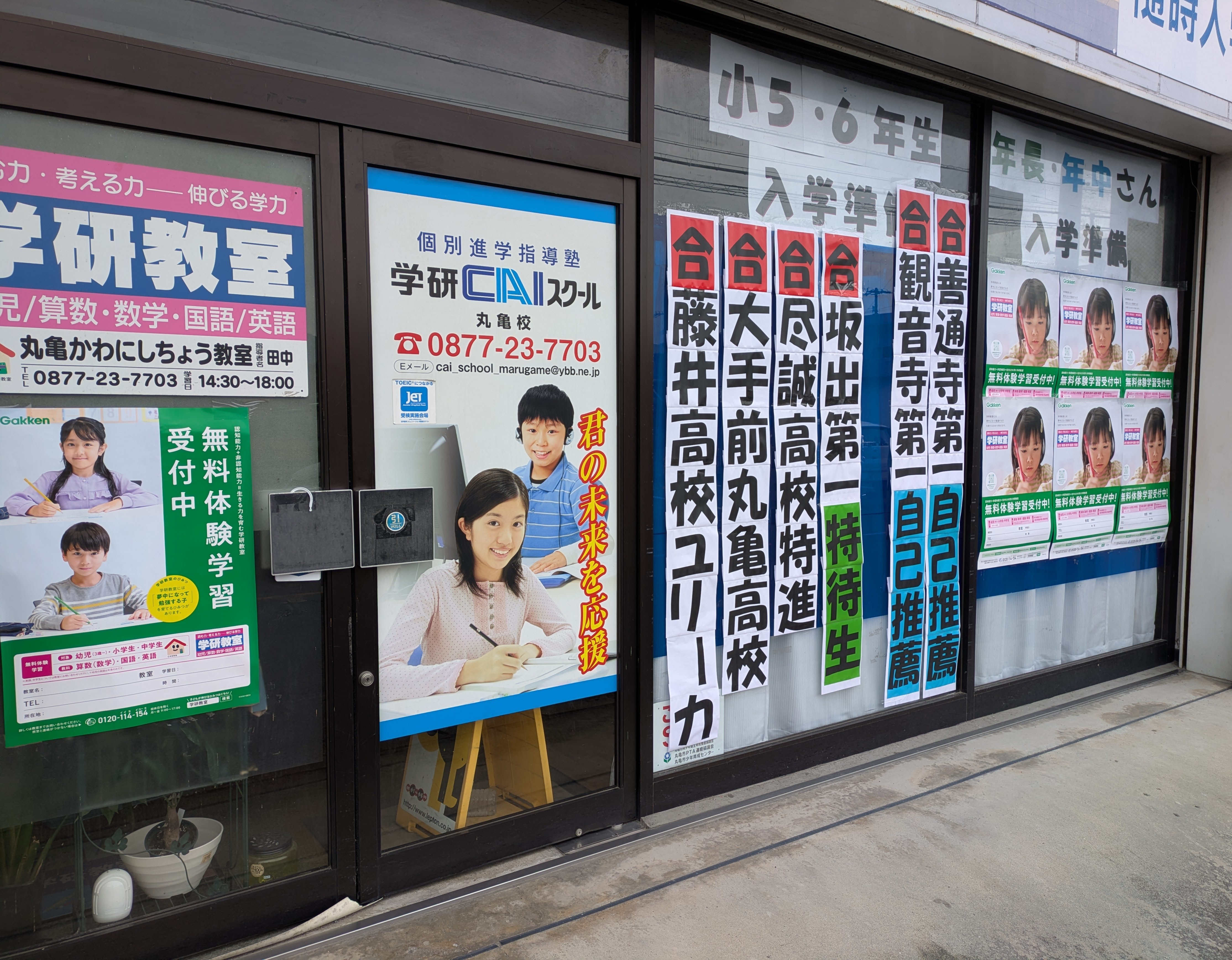 「基礎学力」～「応用力」さらに｢合格力」を養成していきます。