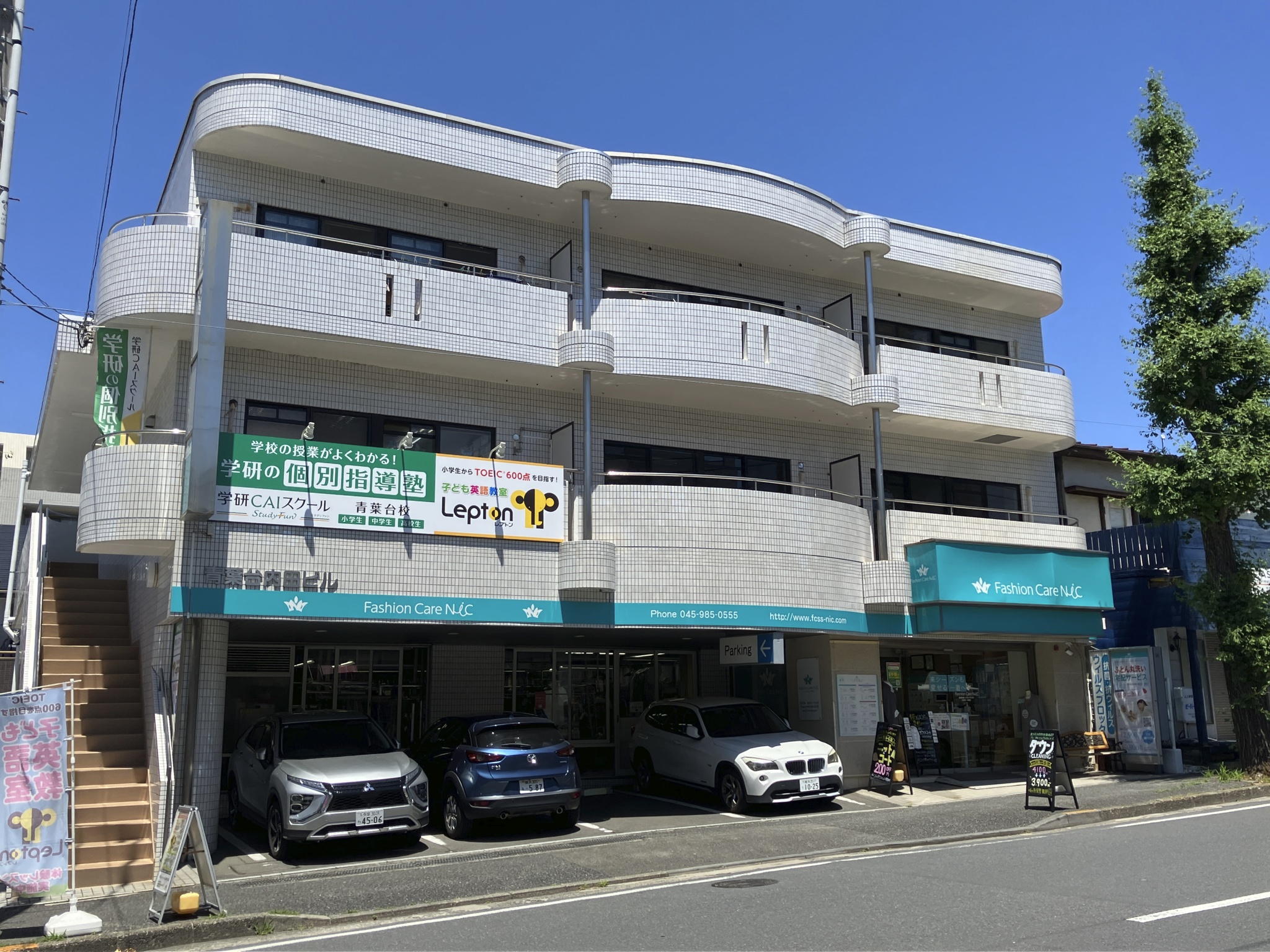 はじめまして、青葉台校です