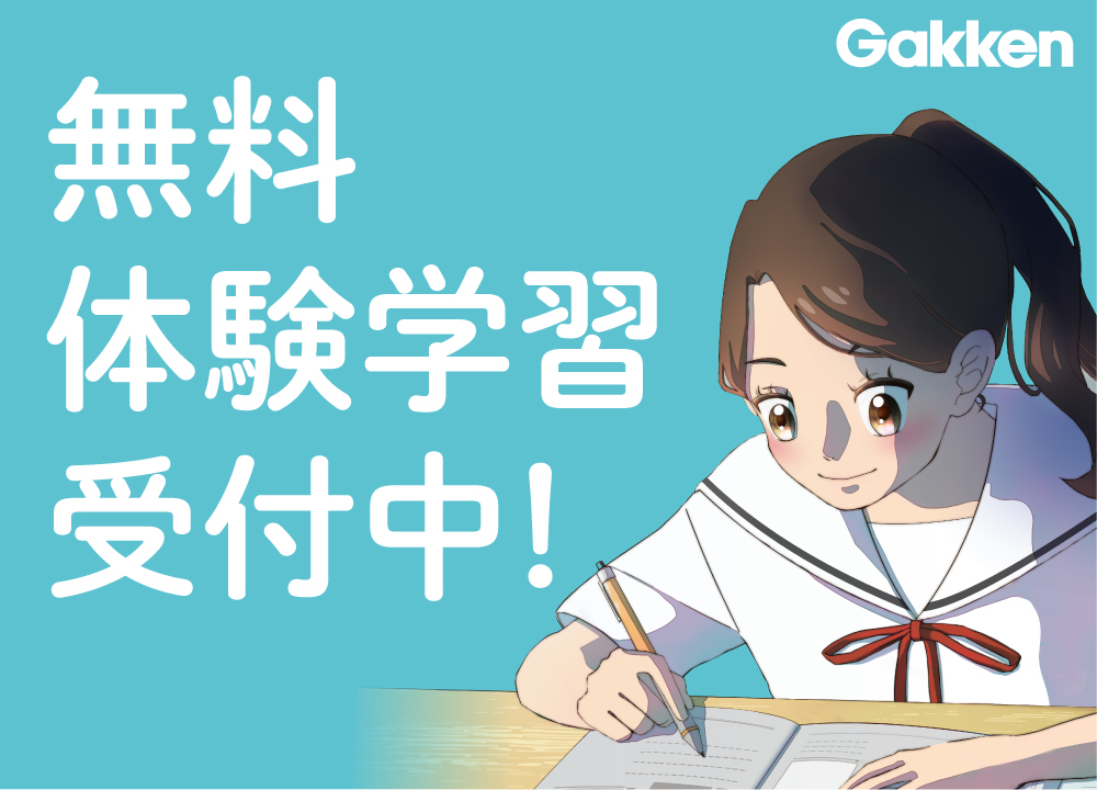 学習の困りごとに向き合う塾です！