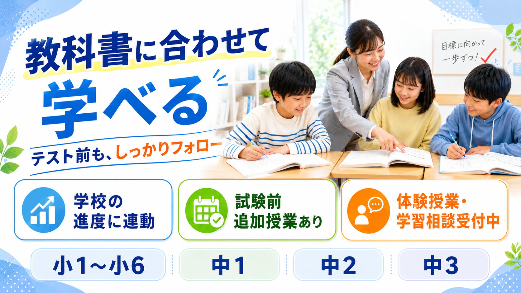 中間試験 期末試験対策に おすすめします