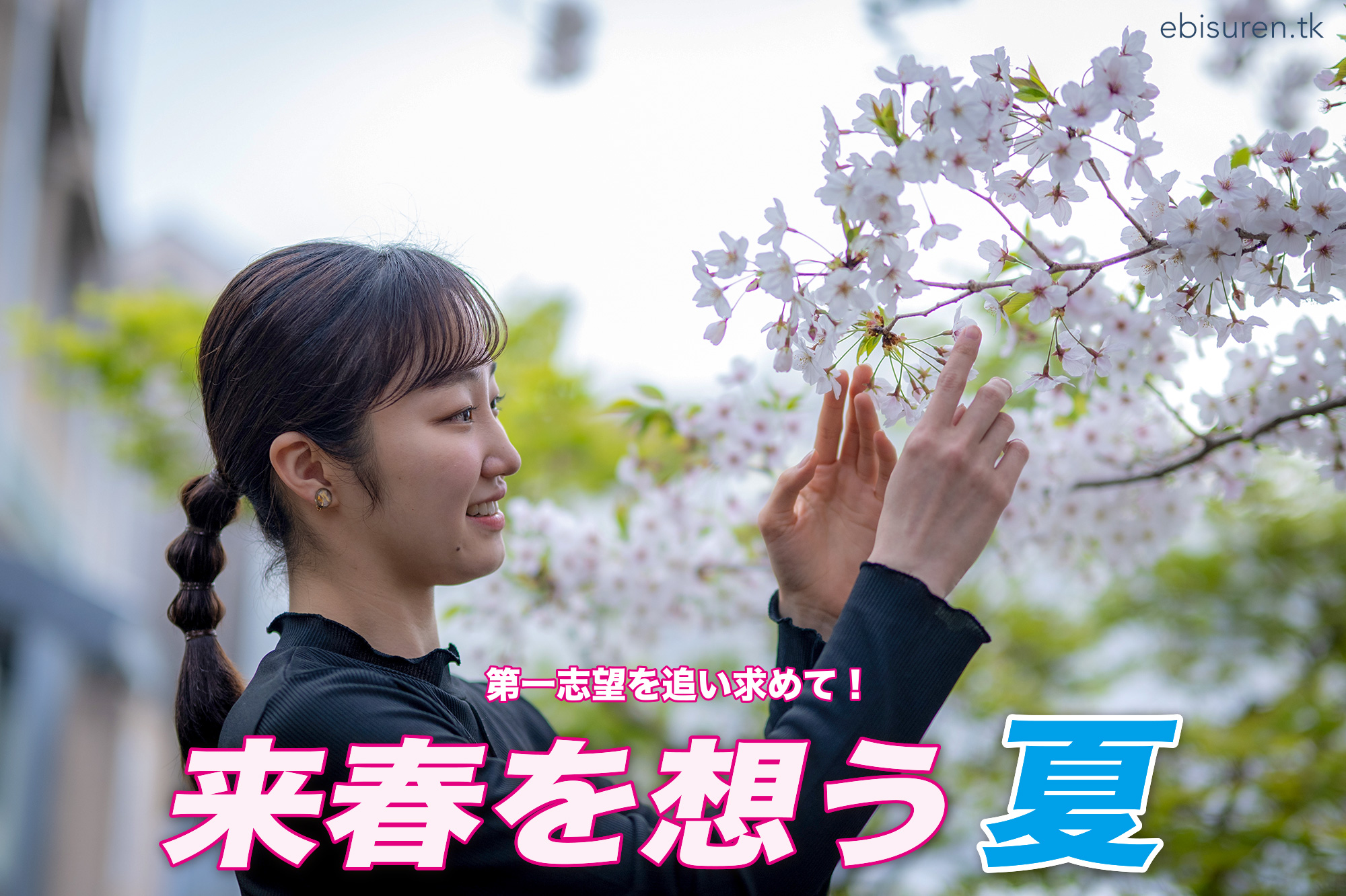 さあ！夏期講習!!