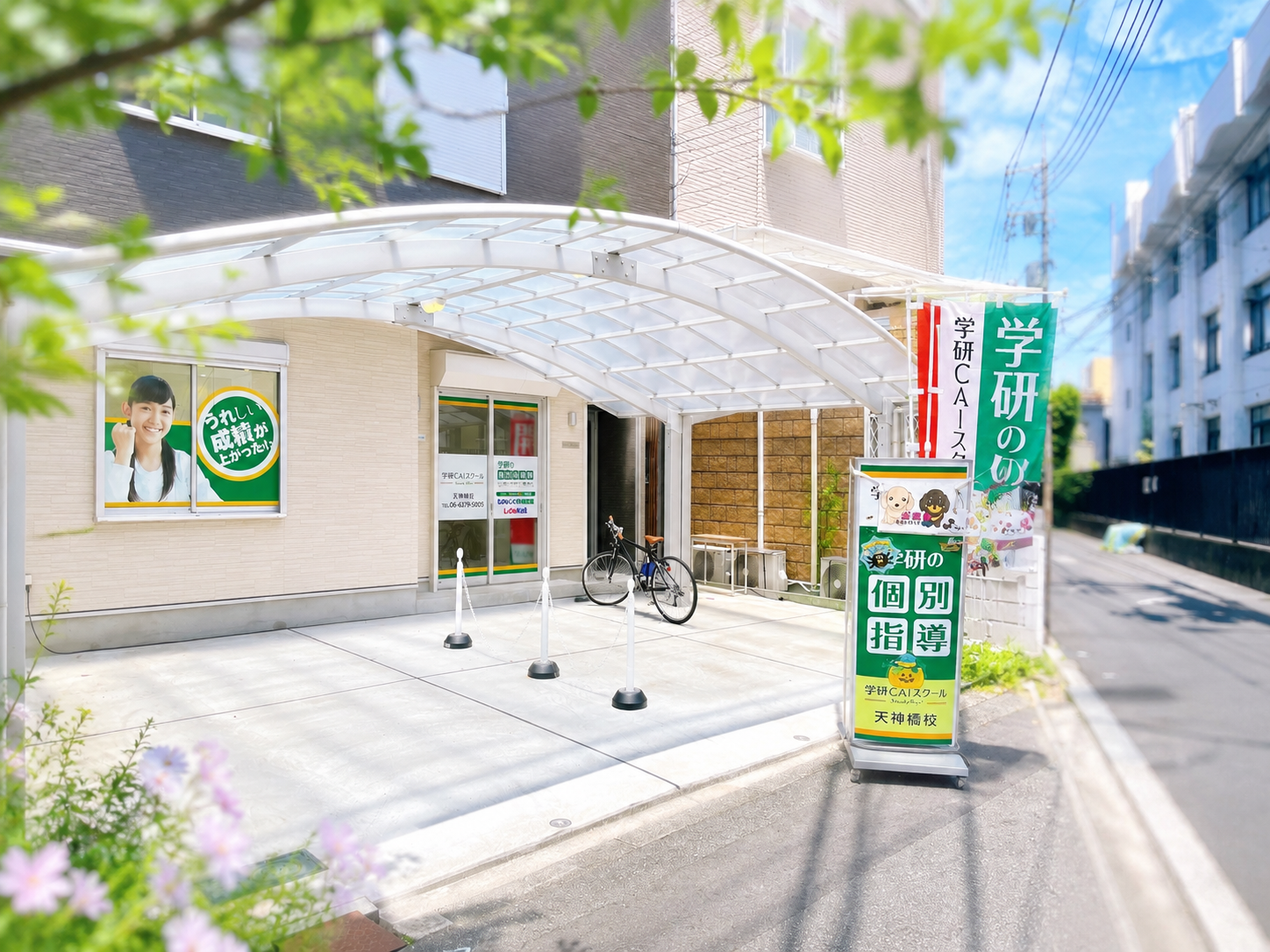 当塾について!