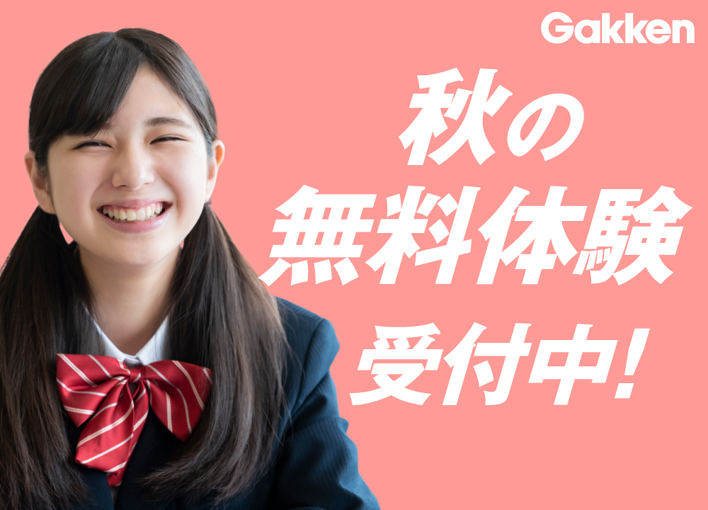 学習の困りごとに向き合う塾です！