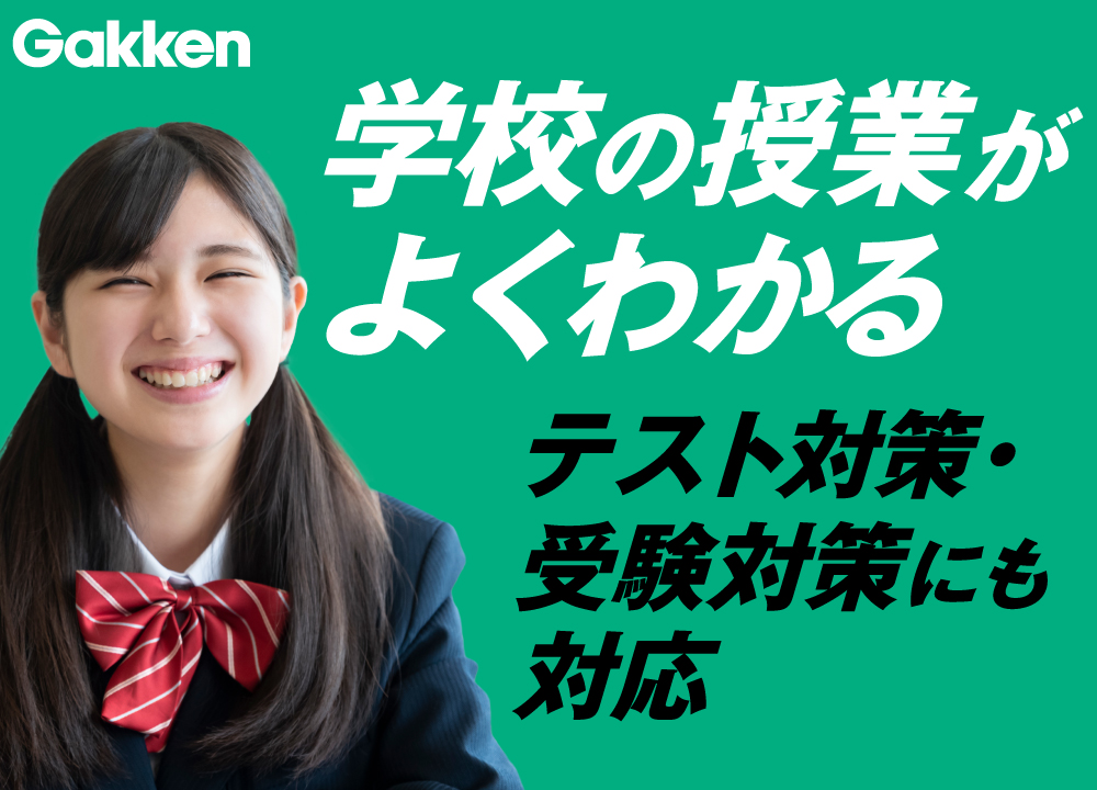 【学習の困りごとに向き合う】明るい個別指導塾