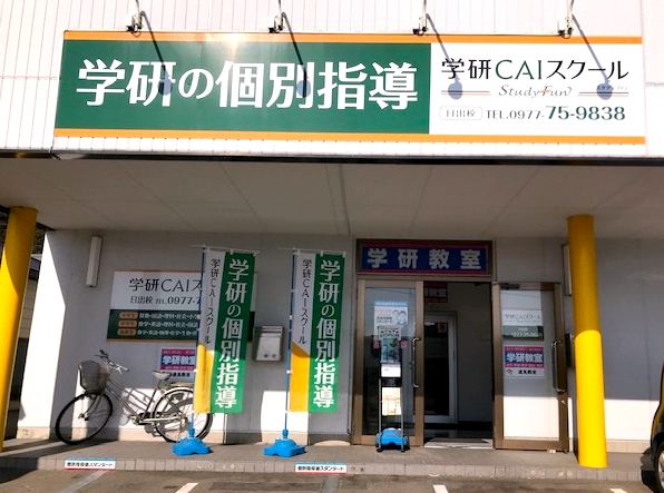 「どんな子も大歓迎!」地域密着型の塾として一人一人に向き合う指導を安心の月額授業料でご提供