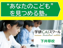 システム化された指導ではなく、地域の塾として、一人ひとりに向き合う指導を大切にしています。