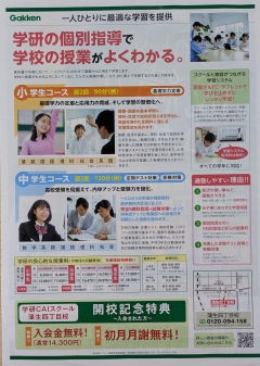 「基礎学力」～｢合格力」を養成していきます