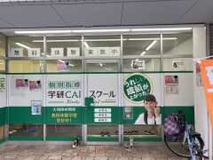 どんな子も大歓迎。大和南林間校で一緒に楽しく学んでいこう！