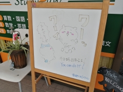 “無料お試し学習”実施中！お気軽にお越しください