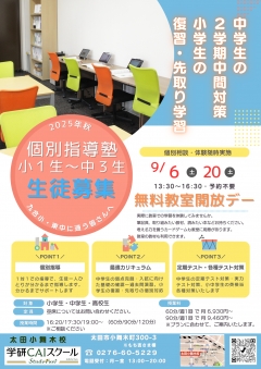 「落ち着いて取り組む」習慣から「応用のきく学力」まで身につける！