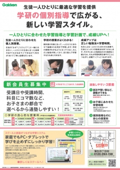 「基礎学力」～｢合格力」を養成していきます