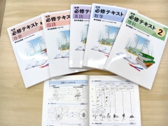 【定期テスト】に強い塾