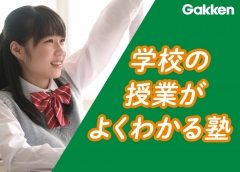 南第四小・南成瀬小・小川小・高ヶ坂小学校の皆さん、学校の勉強に不安を感じたら、ご相談ください！