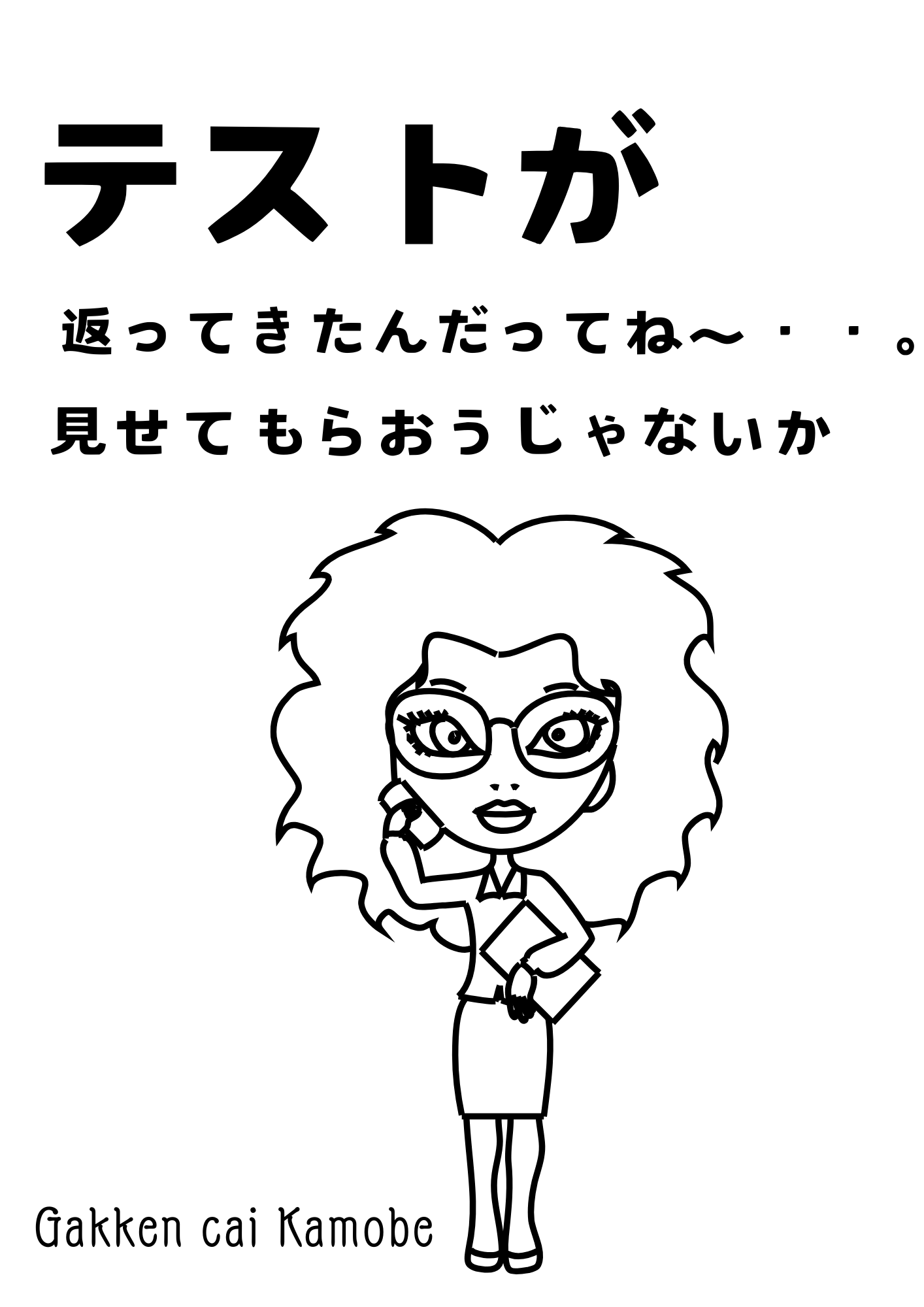 中学生は高校受験に向けた対策で学習を進めていきます
