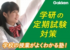 “無料お試し学習”実施中！お気軽にお越しください