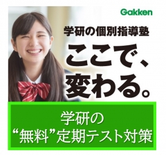 どんな子も大歓迎。一緒に楽しく学んで「わかった!」を増やそう!