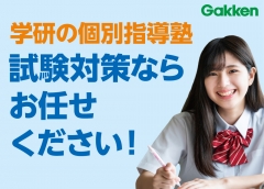 お子さんの学校に合わせて教えます!