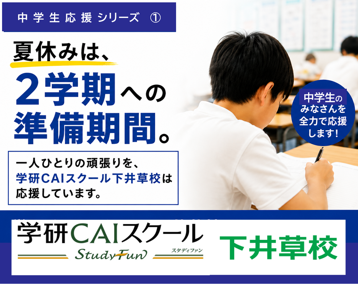 どんな子も大歓迎。一緒に楽しく学んで「わかった！」を増やそう！